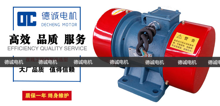 三鑫振動電機(jī)